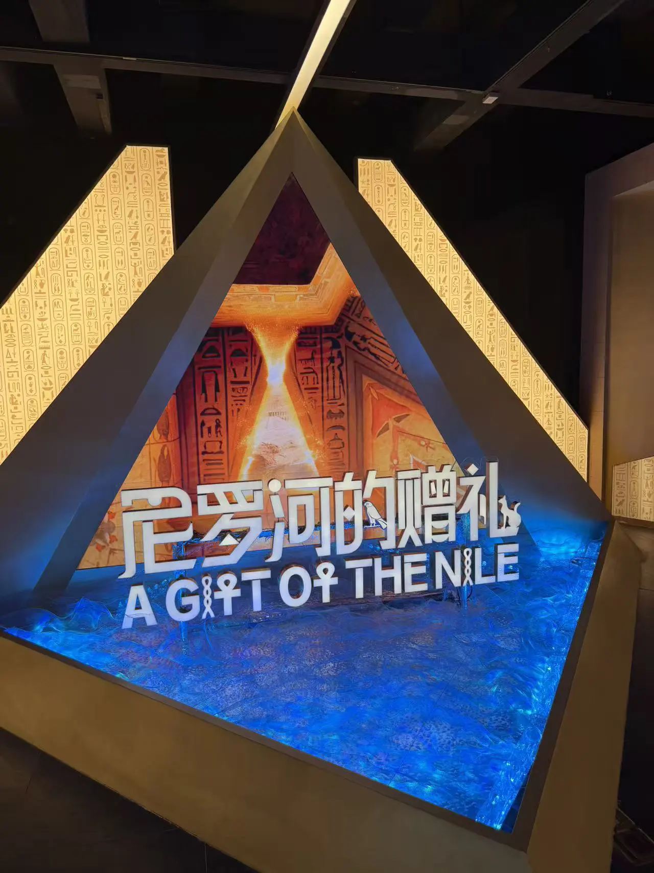 首次在亞洲展出  古埃及文物與數字藝術體驗展6日在廣州南越王博物院啟幕