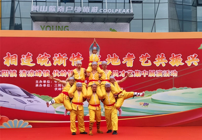 皖歙縣三陽鎮：黨建聯建「鎮」當時  皖浙耆藝促共富