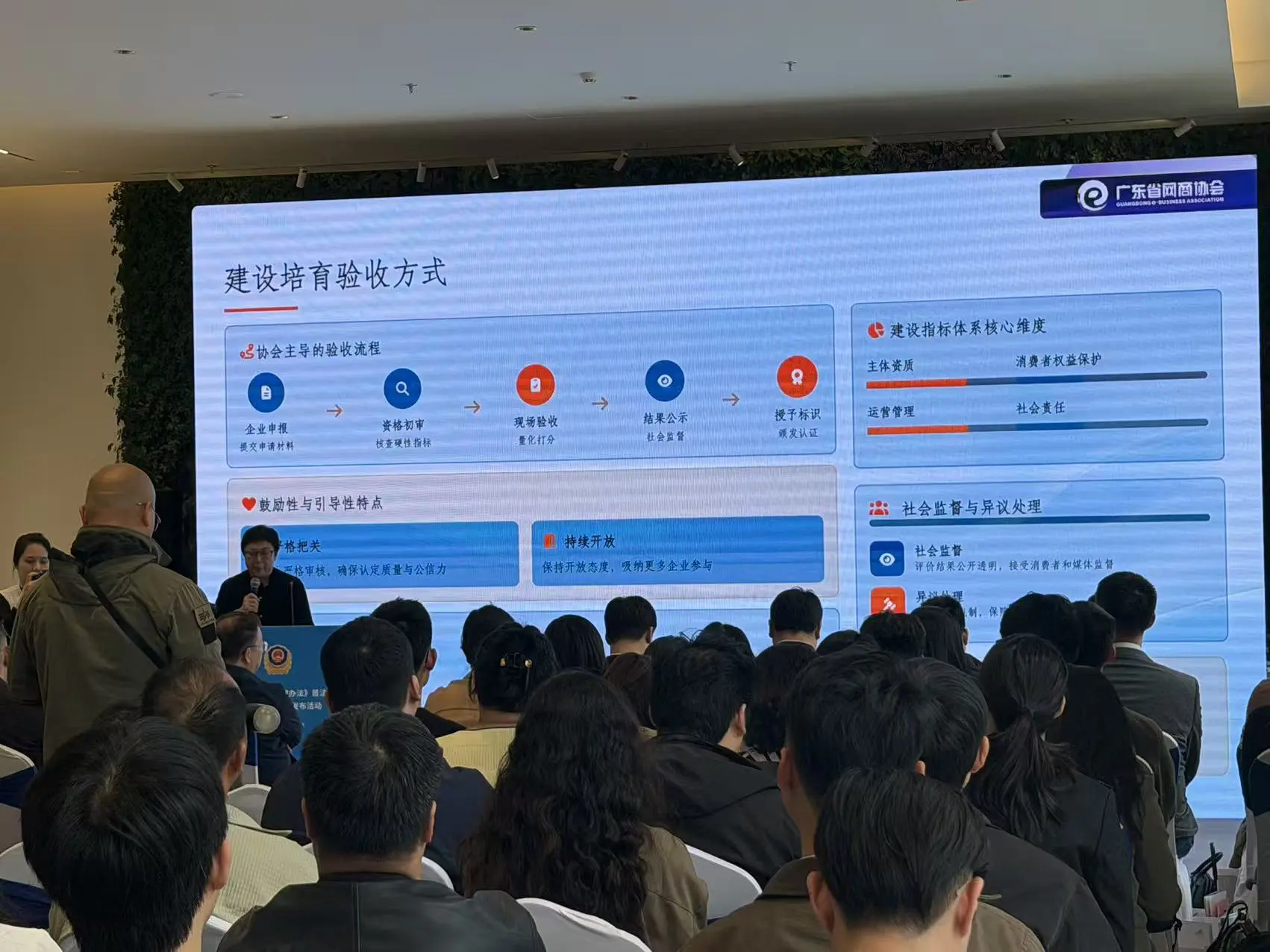 構建合規生態  直播電商新規普法「華南第一講」在廣州舉行