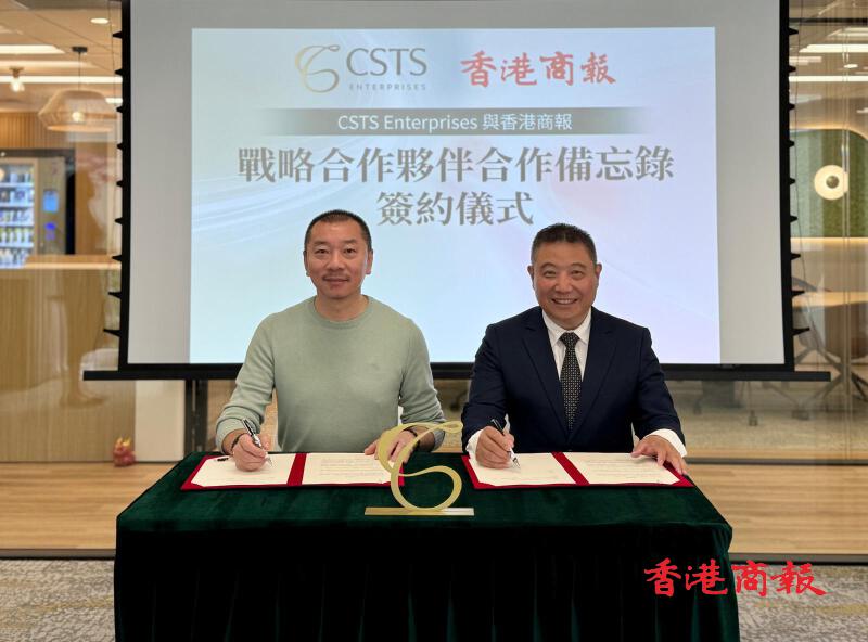 CSTS Enterprises und Hong Kong Commercial Daily unterzeichneten eine Absichtserklärung.