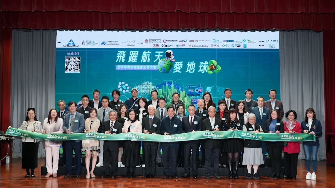 「飛躍航天・愛地球」微電影大賽啟航