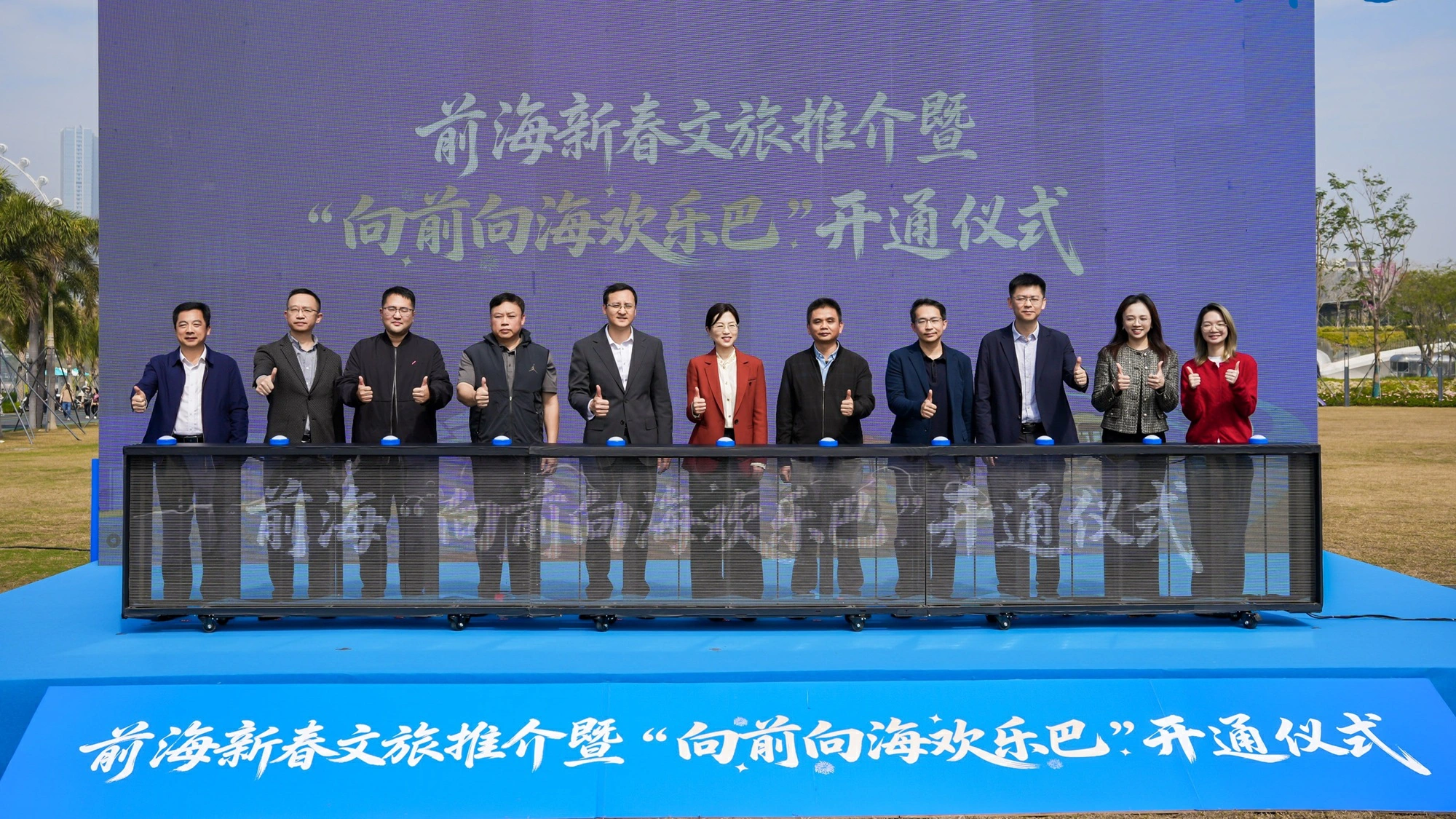 前海新春文旅盛宴啟幕  「向前向海歡樂巴」開通