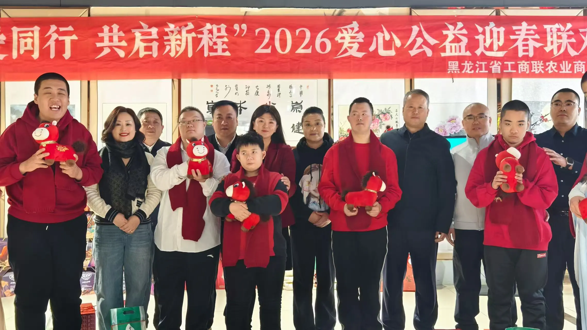 黑土傳情 大愛暖春——黑龍江省工商聯農業商會公益聯歡會書寫農企擔當與時代溫情