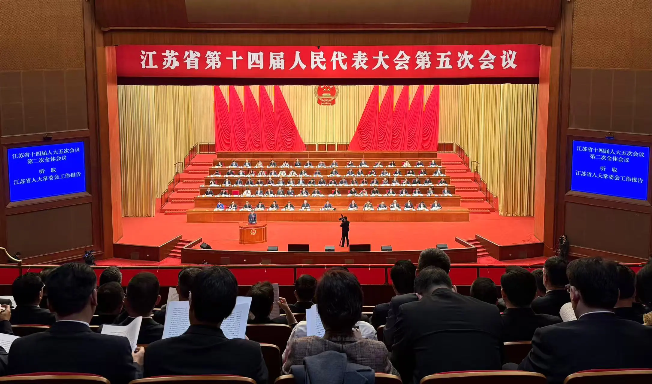 【江蘇兩會】江蘇省十四屆人大五次會議舉行第二次全體會議