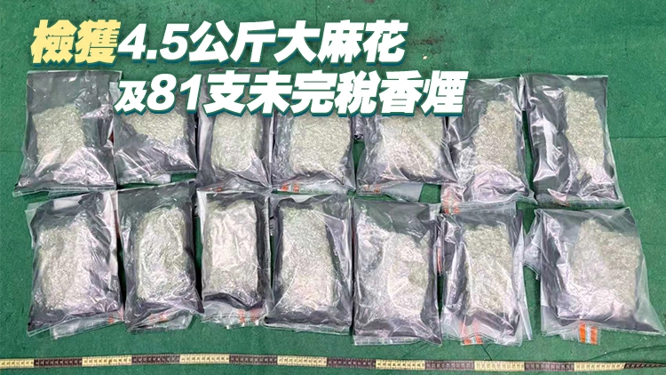 海關機場檢值90萬元懷疑大麻花 拘捕47歲男子