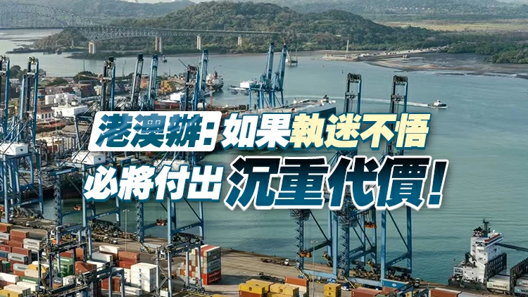 外媒爆中國反擊巴拿馬！