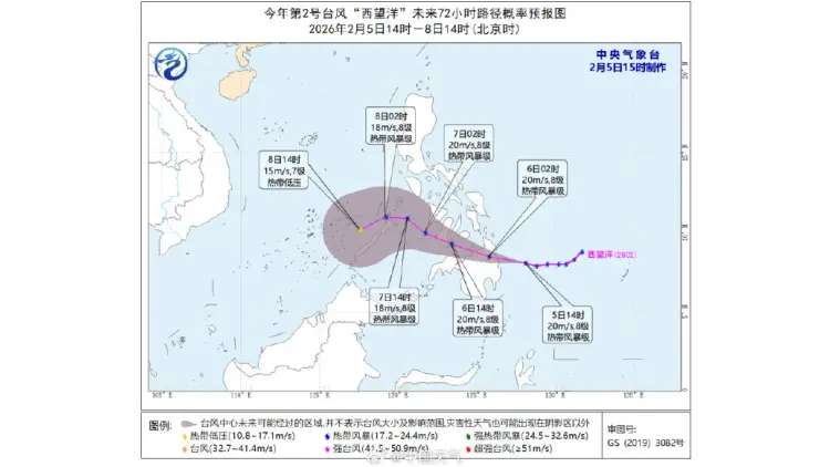 颱風「西望洋」已致菲律賓4死3傷