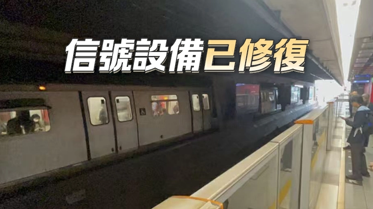 港鐵杏花邨站附近信號設備一度運作不暢順 港島線服務回復正常
