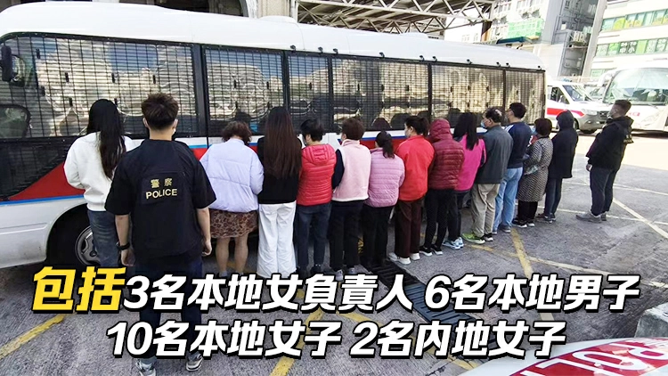 警方旺角搗破非法百家樂賭場 拘捕21人