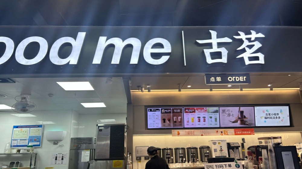 古茗股價創歷史新高  茶飲股集體走強