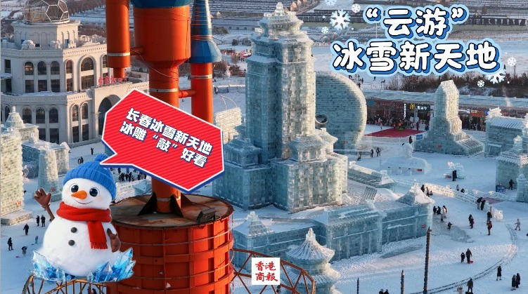 「雲遊」冰雪新天地系列（二）