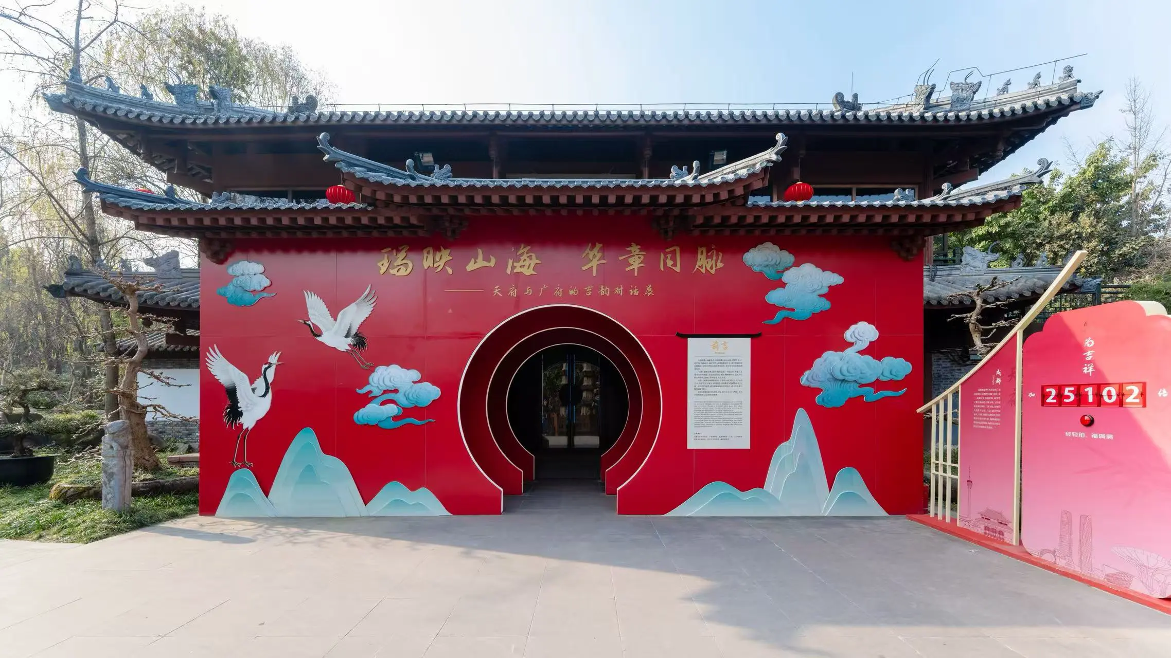 130餘件精品文物聚蓉城 天府與廣府的吉韻對話展」在蓉開展