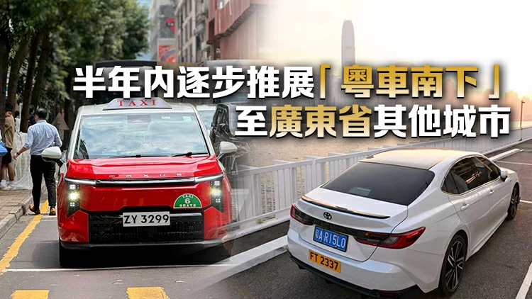 政府公布《運輸策略藍圖》 首批持牌網約車平台最快今年第四季營運