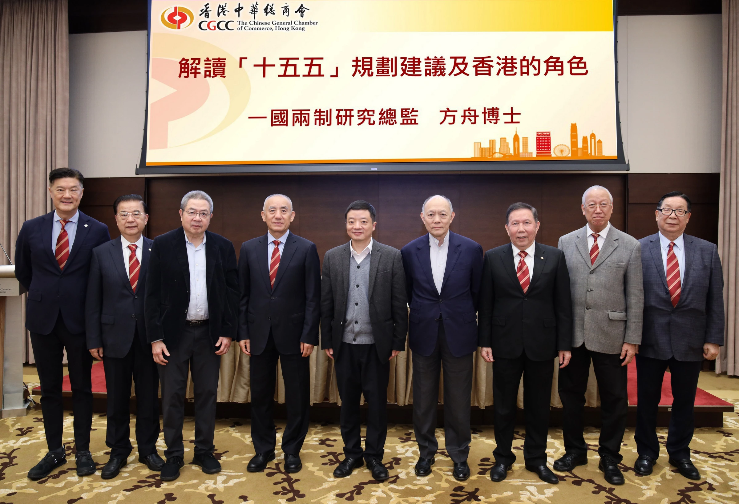 中總邀方舟剖析「十五五」規劃及香港定位