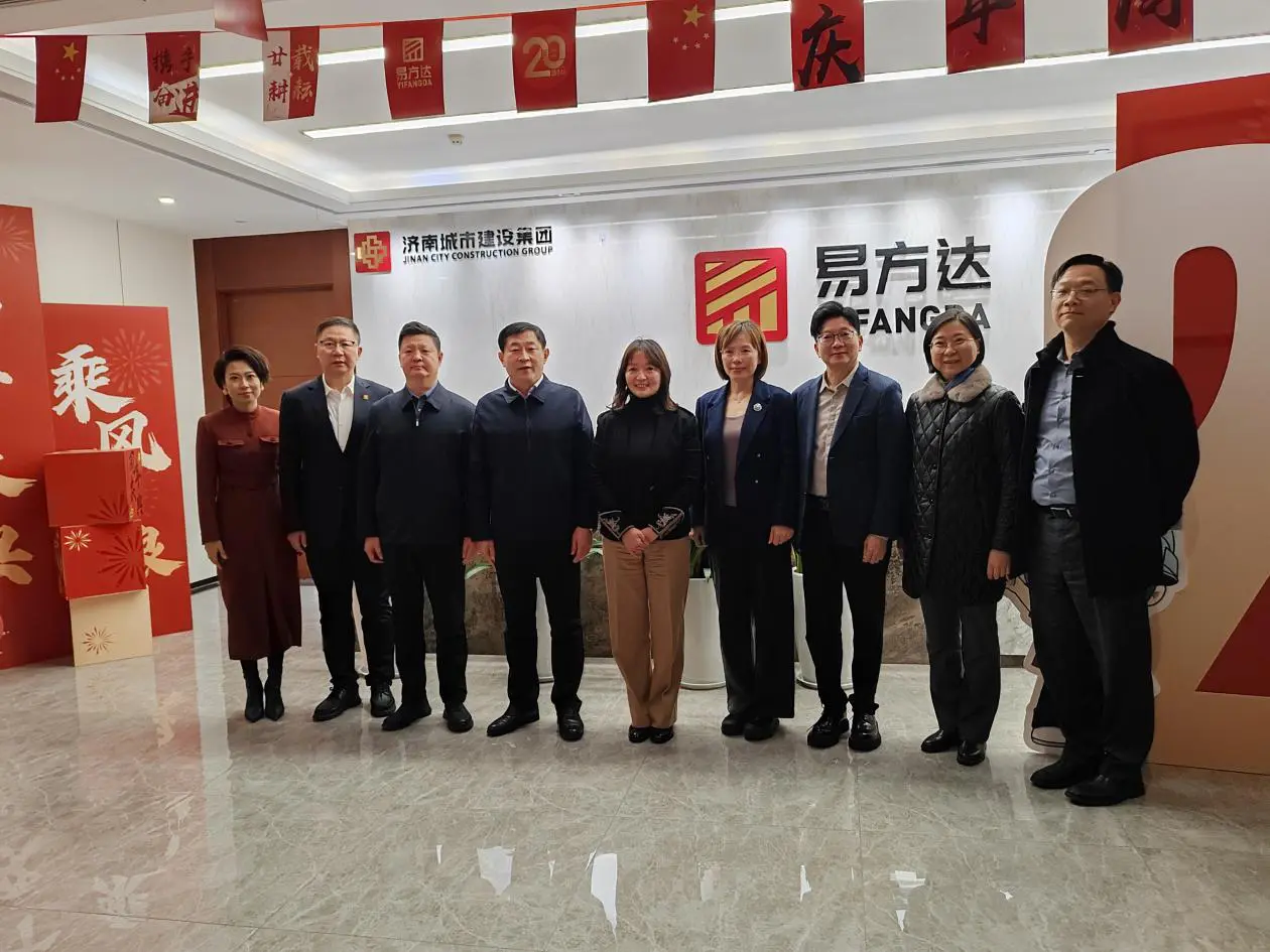 香港特區政府駐滬辦一行來濟南市考察