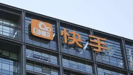 快手被罰1.191億元 公司致歉