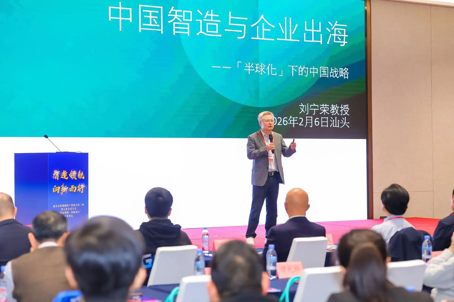 汕頭智能製造產業盛會圓滿舉行  港大教授劉寧榮出席並作主旨演講