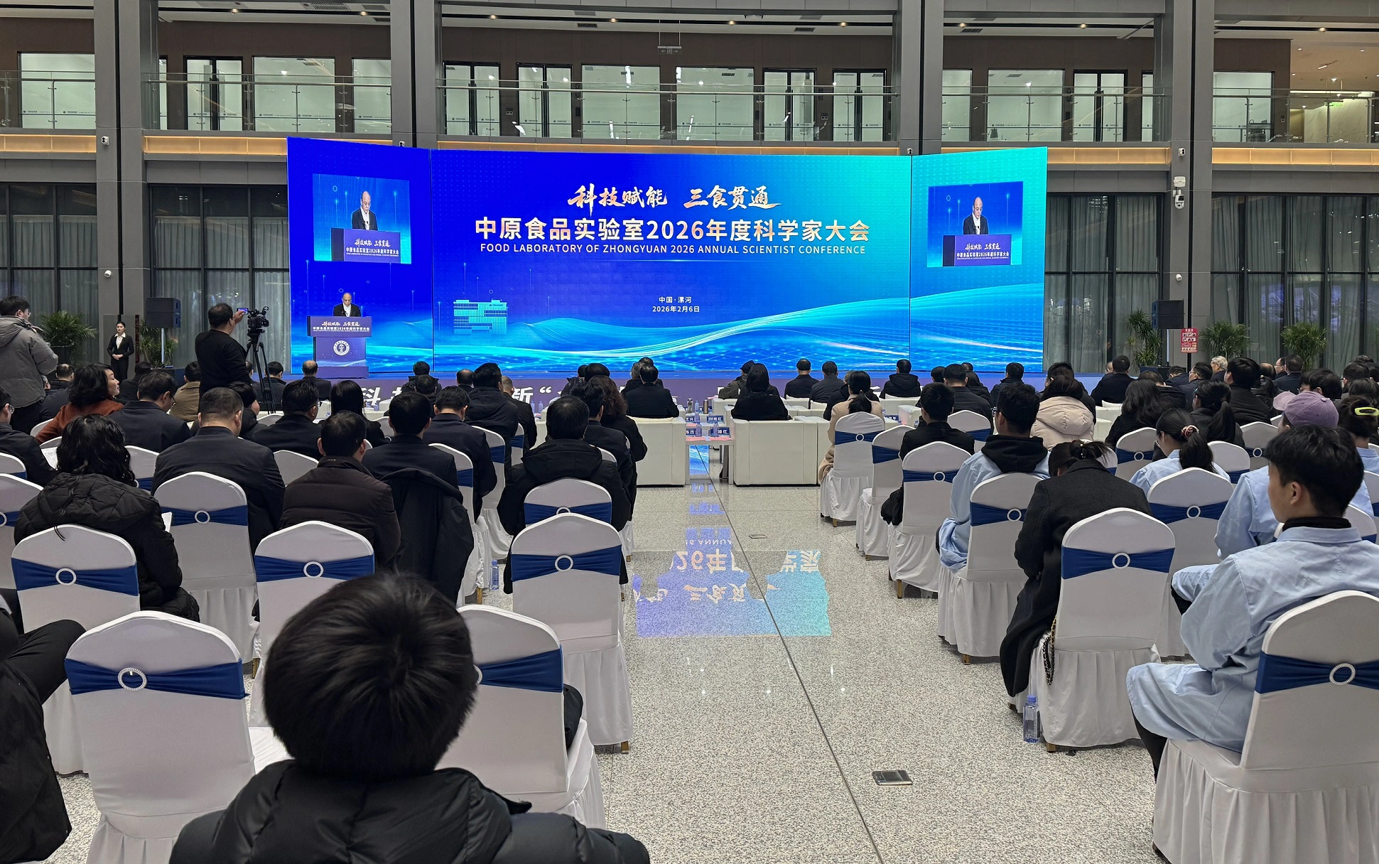 聚焦「三食」貫通謀發展 中原食品實驗室2026年度科學家大會在河南漯河召開