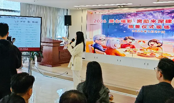 2026「愛心福彩－資助來深建設者春節返鄉」公益活動抽籤結果揭曉