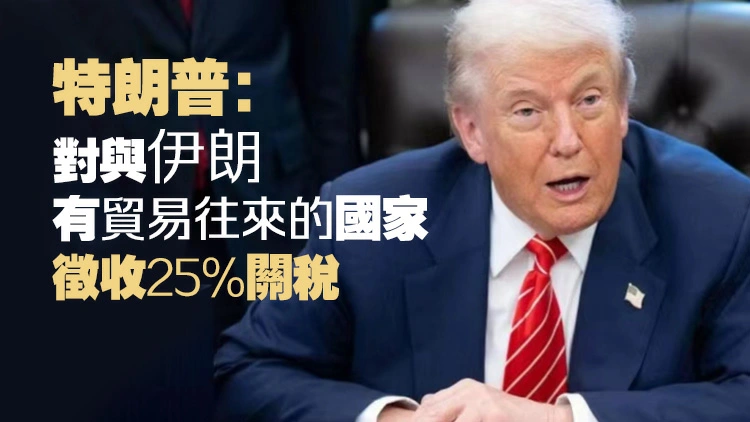 美伊在阿曼展開高強度間接談判 特朗普出盤外招