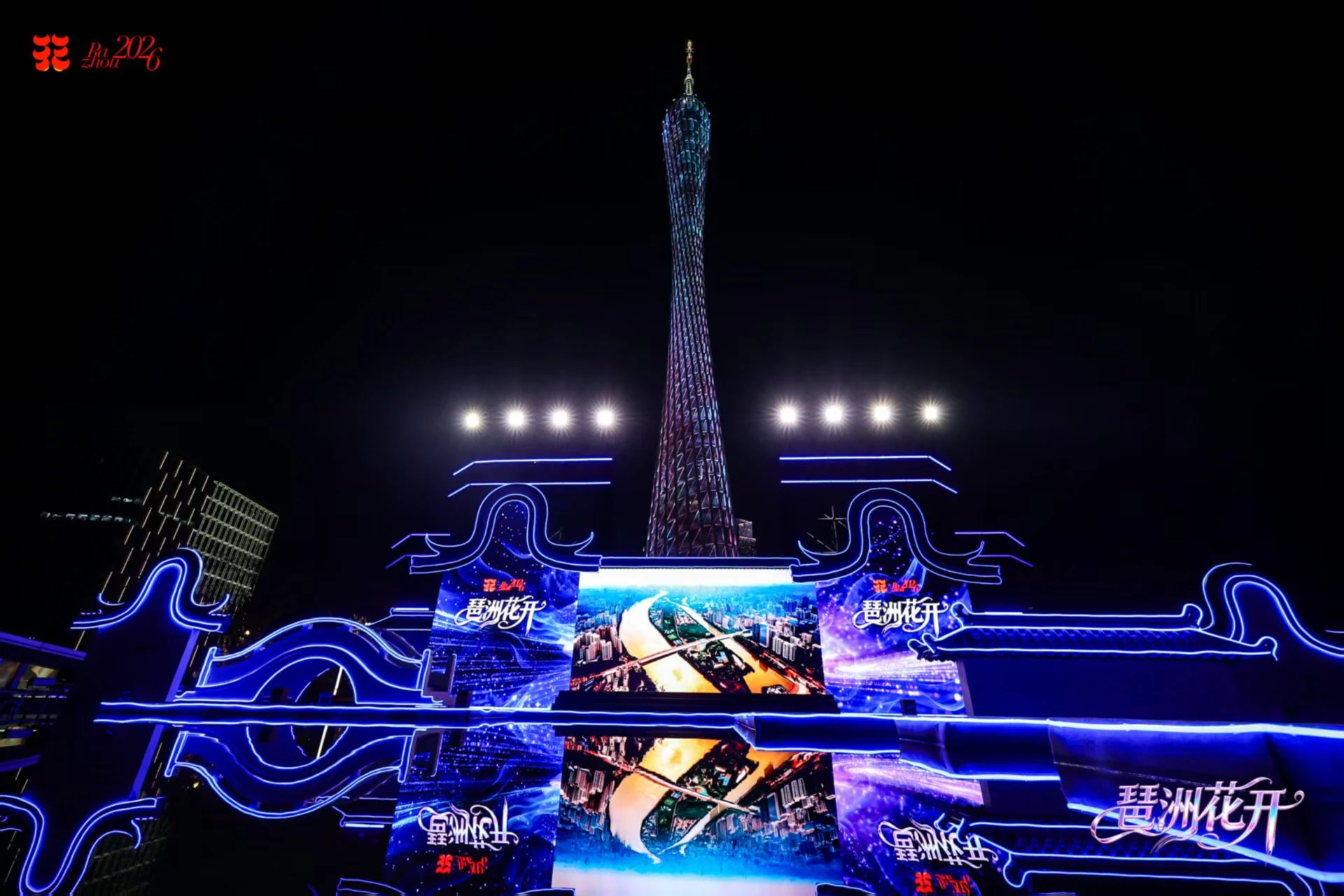 在廣州塔下看琶洲花開  穗海珠迎春花市精彩啟幕