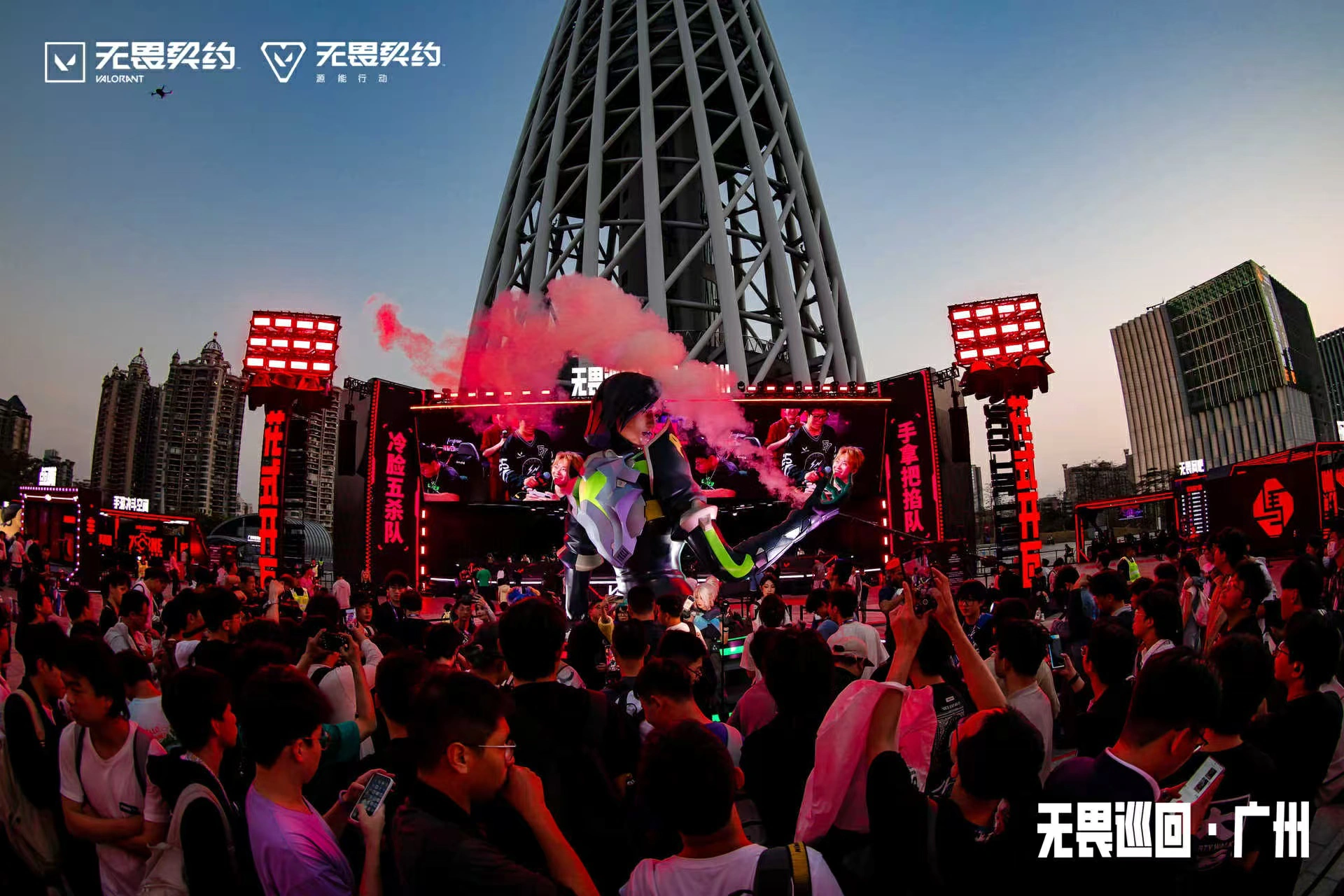 「電競+文旅」  廣州塔「花式開瓦」潮流派對正式開啟