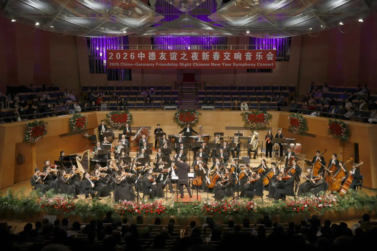 八音和鳴敘友情 同心築夢啟新程——中德園新春交響音樂會奏響合作強音