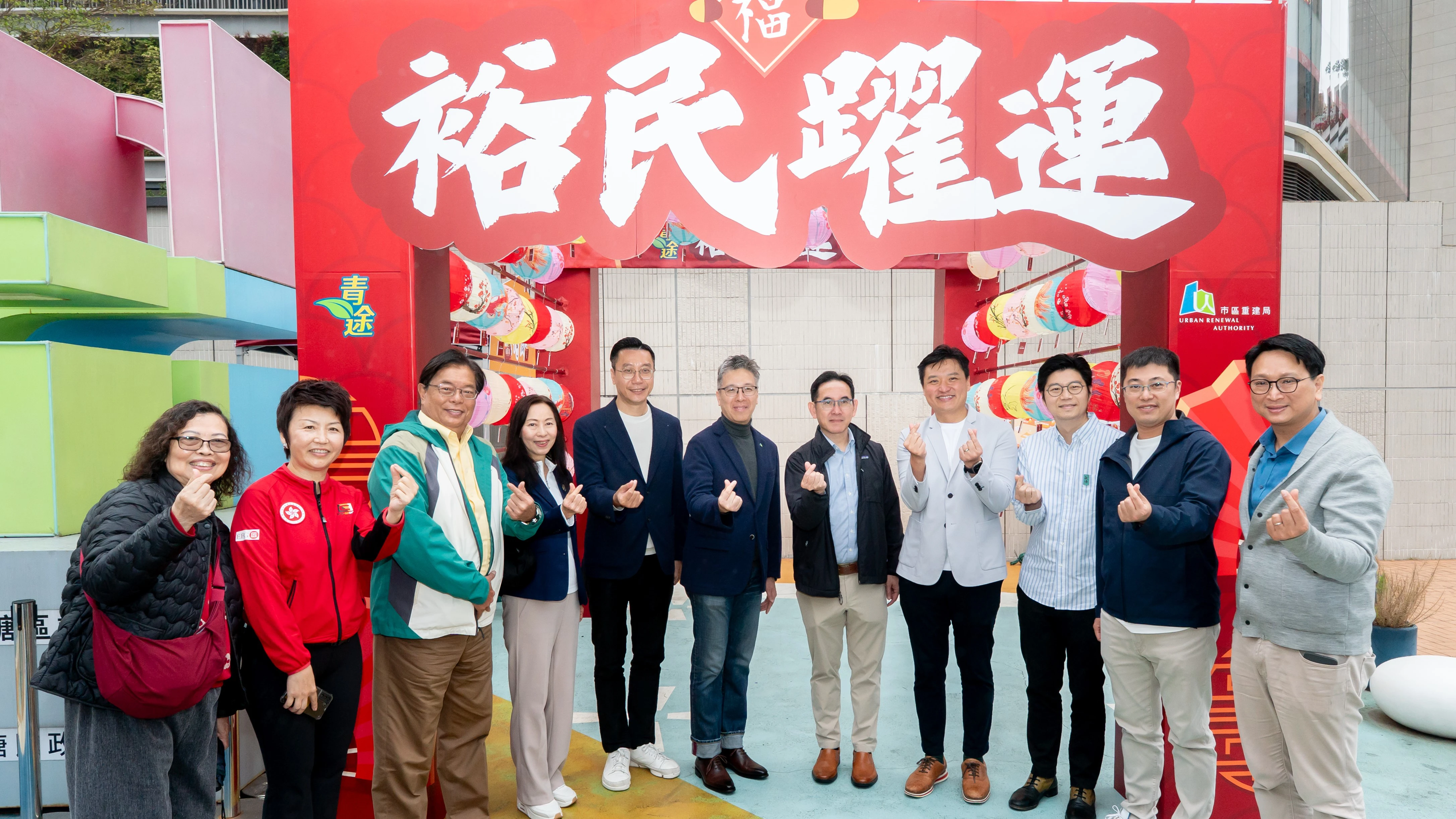 青途市建局合辦「裕民躍運」傷健運動體驗暨新春市集