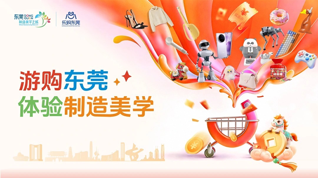 旅遊購物會踩坑麼|來東莞潮玩廠燒鵝店+手機服飾逛一遍