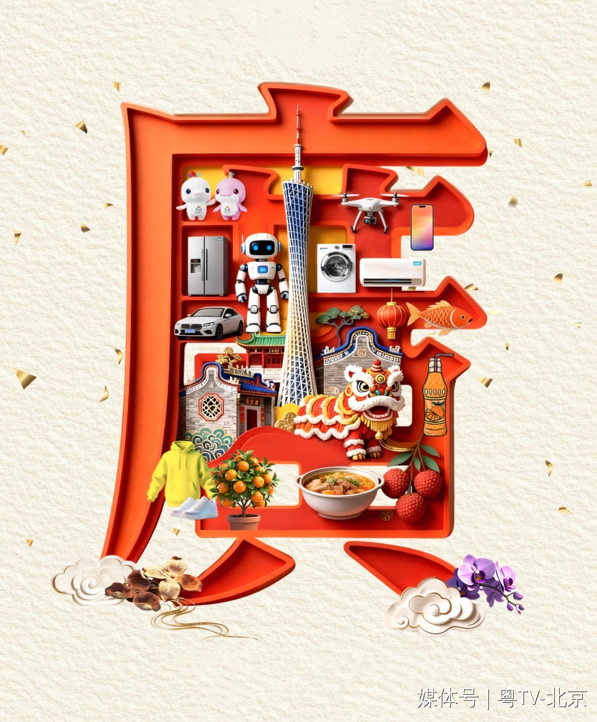 廣貨行天下 味傳四方情｜我在北京吃廣式年夜飯