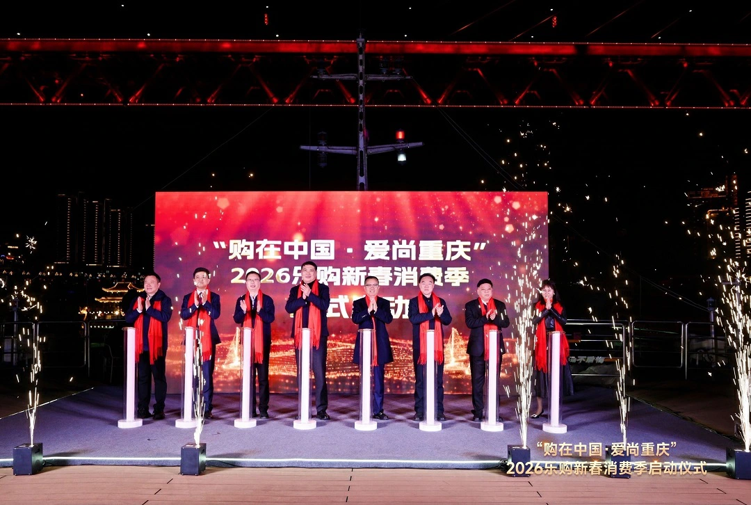 重慶新春消費盛宴讓利20億吸客