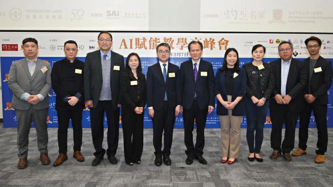 灼見名家與香港中文大學工程學院合辦 首屆AI賦能教學高峰會舉行 施俊輝：凝聚資源更好發揮AI長處