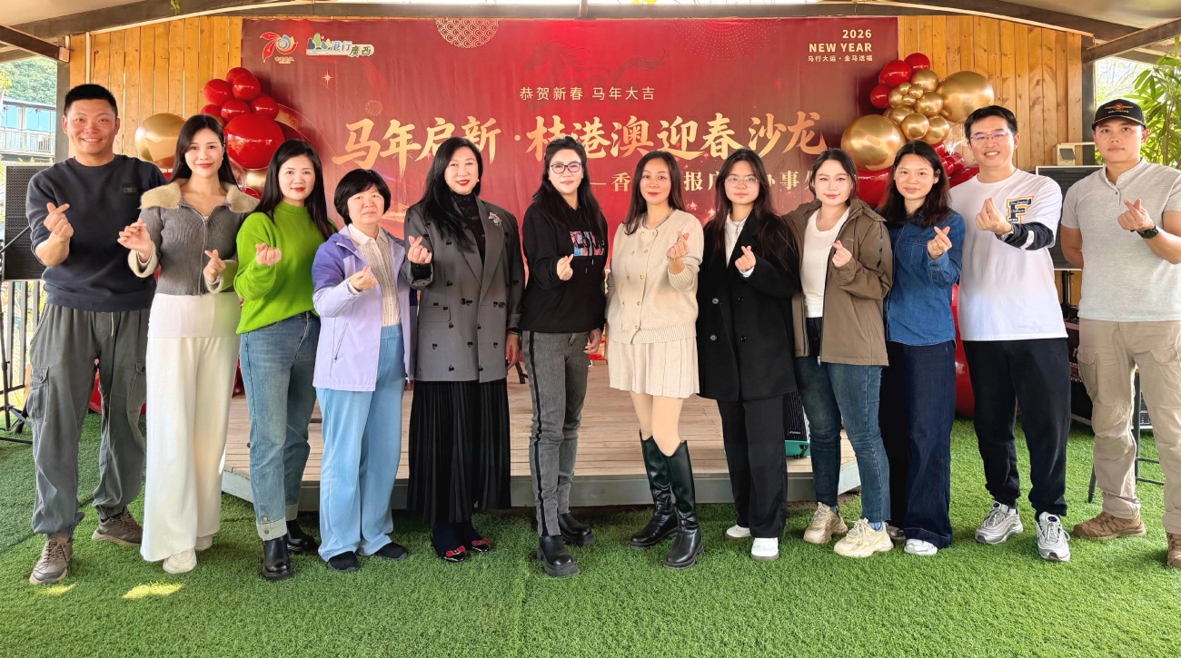 策馬啟新聚邕城 桂港澳攜手共迎春——香港商報廣西辦事處舉辦迎春沙龍促三地交流協作