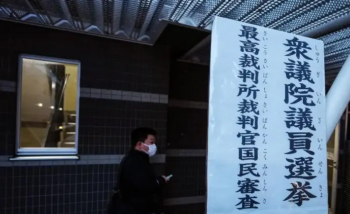 日本國會眾議院選舉開始投票