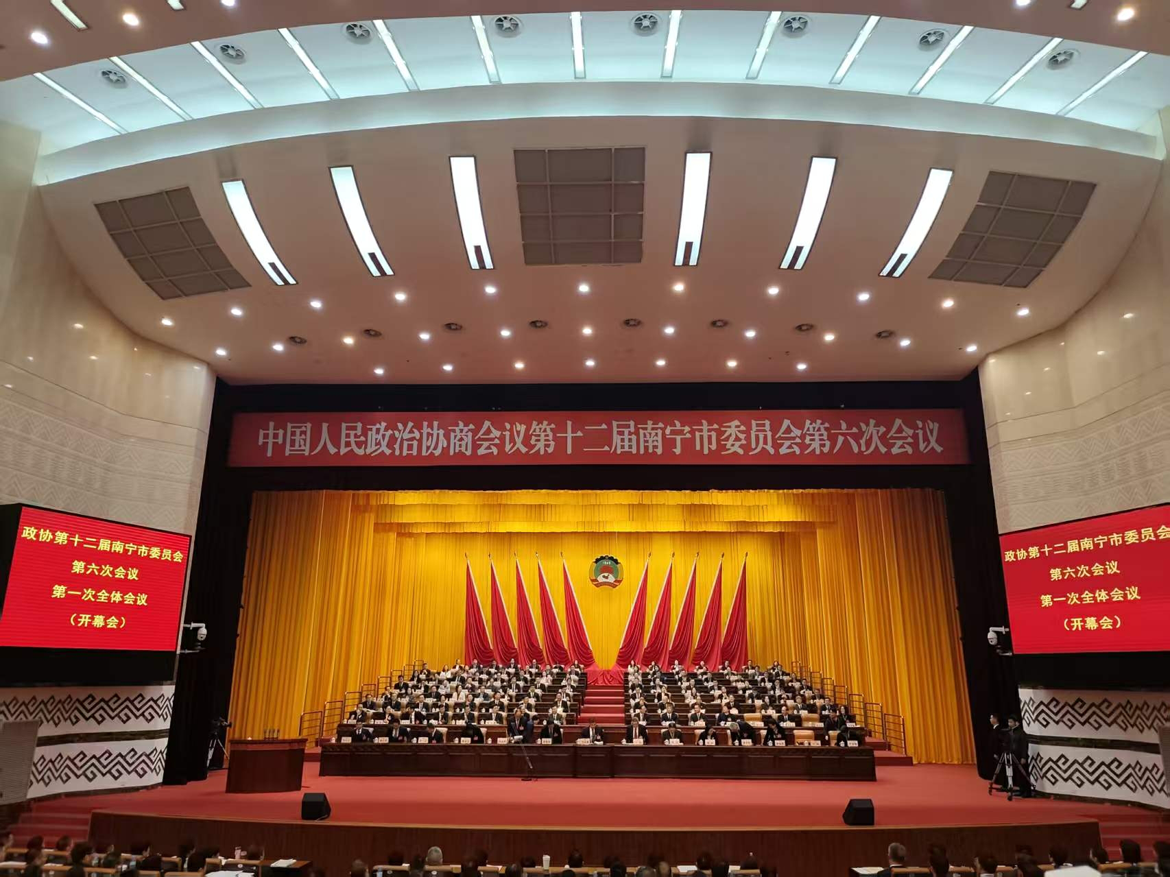 中國人民政治協商會議第十二屆南寧市委員會第六次會議在邕開幕
