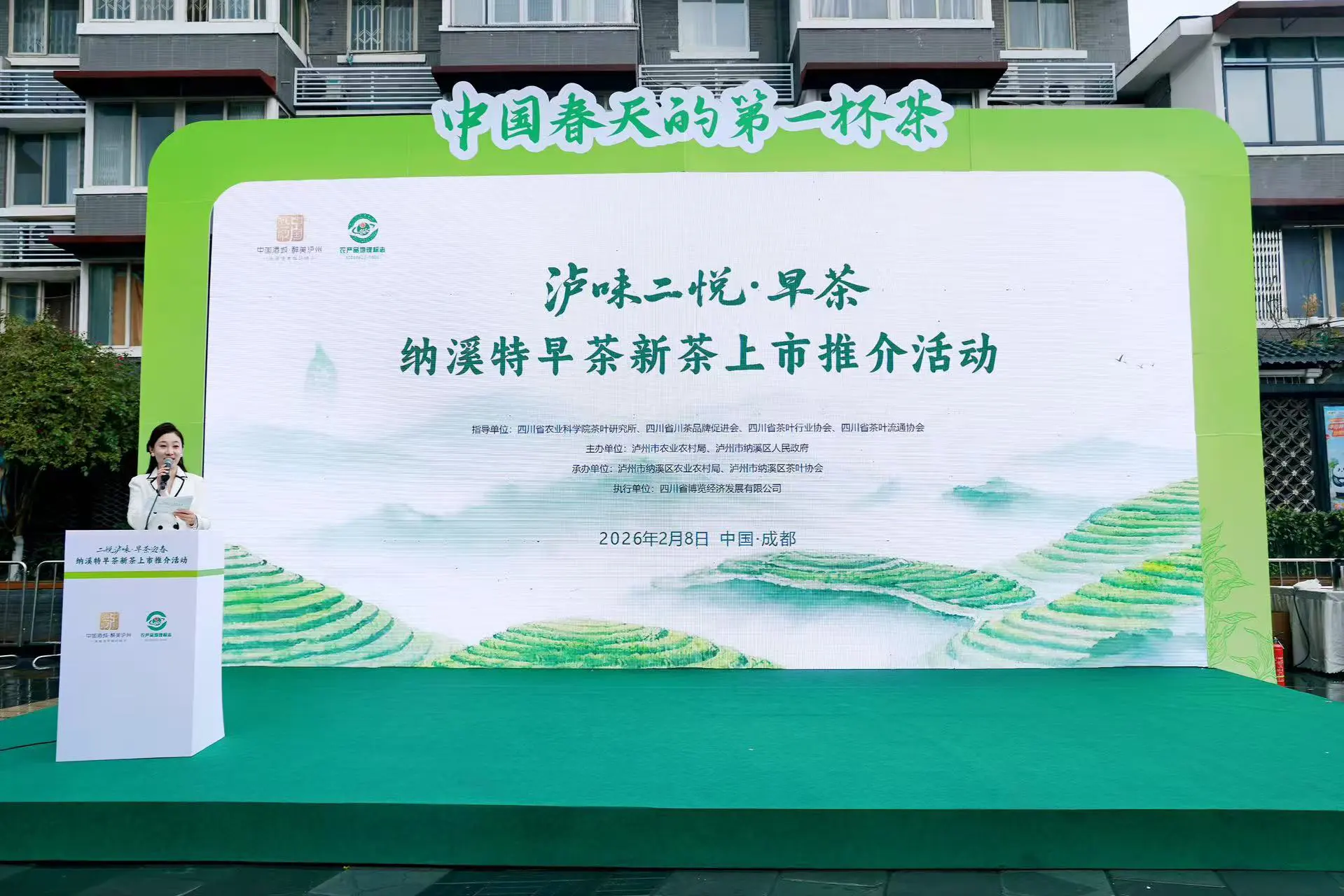 春日第一杯茶！納溪特早茶新品蓉城發布