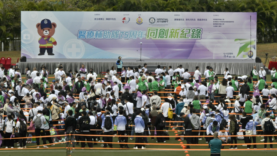 醫療輔助隊舉行75周年「同創新紀錄」活動 逾千名隊員包紮大手褂