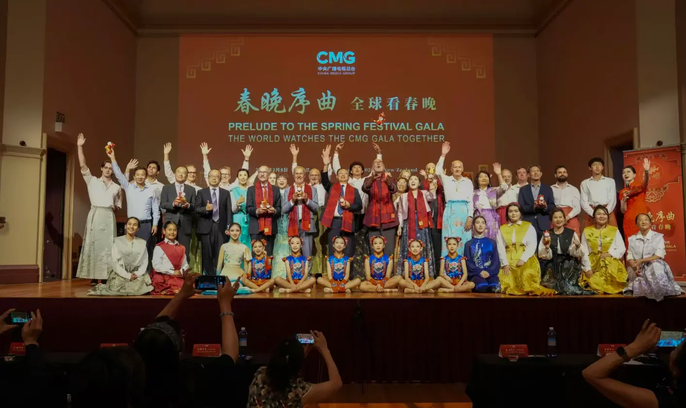 人文對話交相輝映 全球看春晚！總台「春晚序曲」新西蘭專場活動在奧克蘭舉行