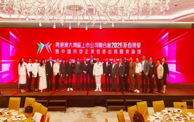 蔡岳率團出席粵港澳大灣區上市公司聯合會2026新春晚宴暨中國內地企業借港出海圓桌論壇，獲授名譽會長