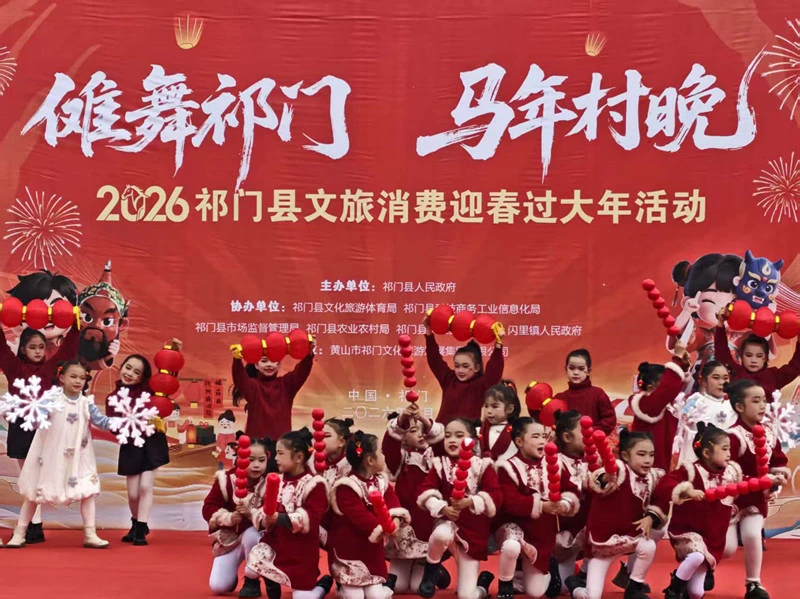 皖祁門縣：文旅融合場景新  「樂購新春」年味濃