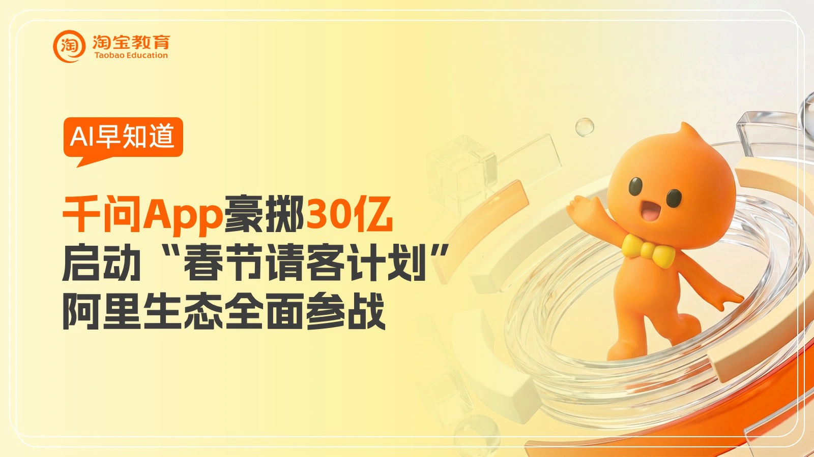 【計出新角度】從「春節請客計劃」看服務業變革