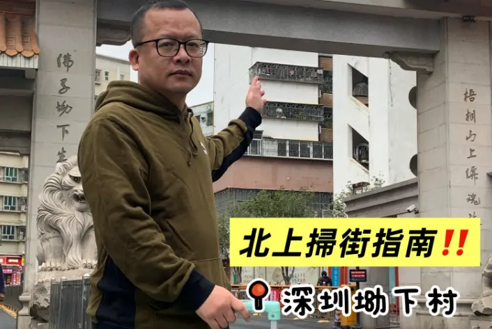 【一句話力量‧東尼說財經】好物排行榜系列之坳下村