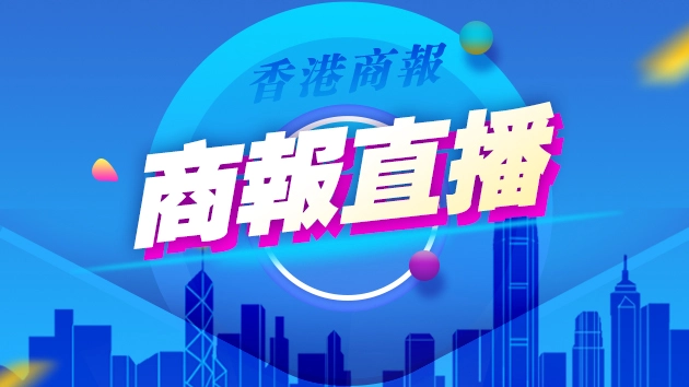 直播｜11時30分，警務處國安處就黎智英案裁決會見傳媒