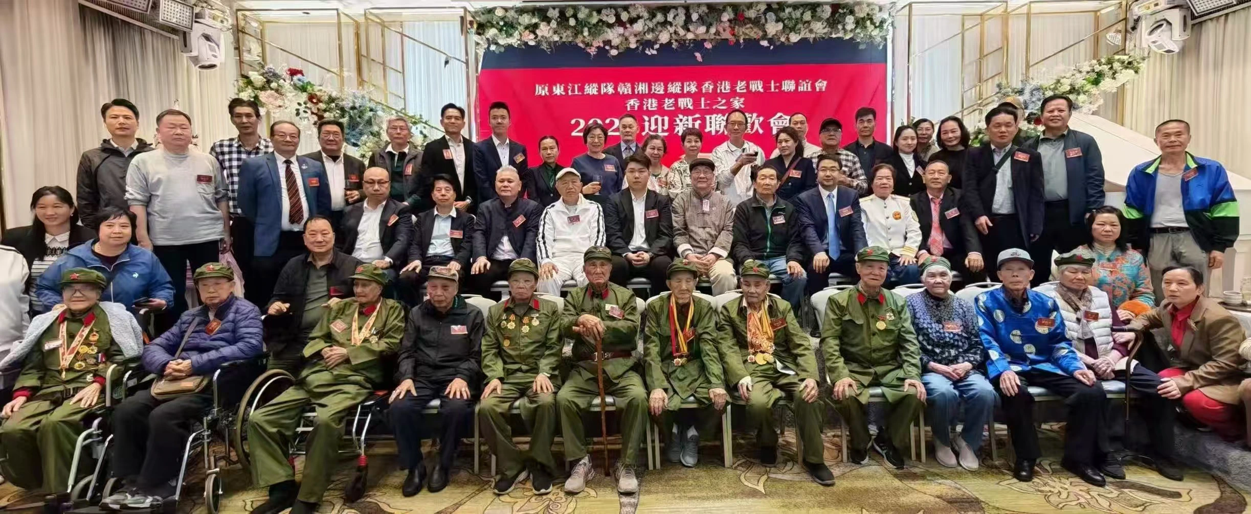 香港老戰士聯誼會迎新聯歡活動圓滿舉行