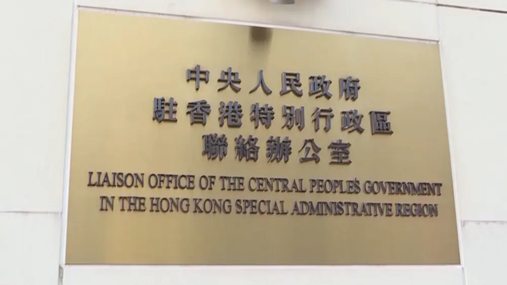 黎智英案 | 中聯辦發言人：依法懲處黎智英是罰當其罪、捍衛法治、維護福祉