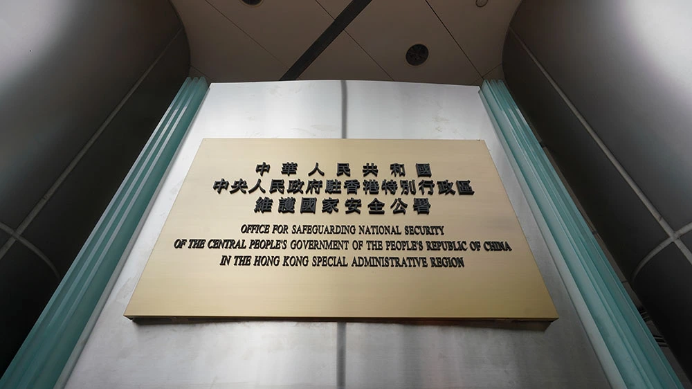 黎智英案 | 駐港國家安全公署：堅決支持香港特區對反中亂港首惡分子黎智英依法判刑