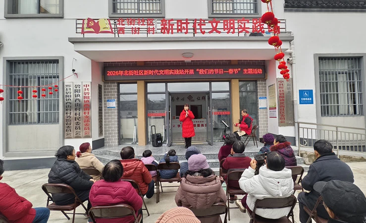 皖黟縣碧陽鎮：社區團圓宴 共築鄰里情