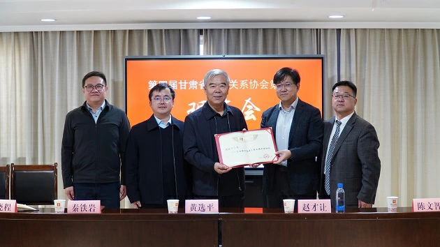 黃選平：新時代公共關系協會工作要處理好六個關系