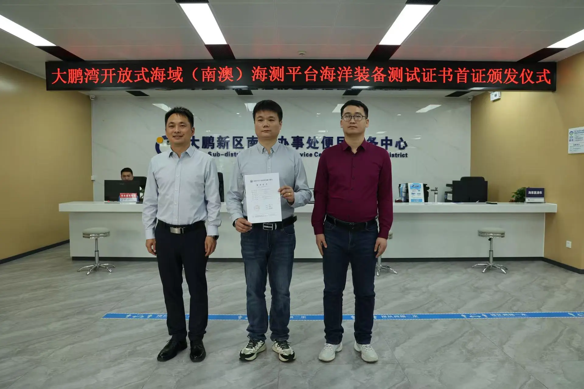 首證！大鵬灣開放式海域（南澳）海測平台攜手國家級專業計量站，解鎖海洋裝備測試認證新場景