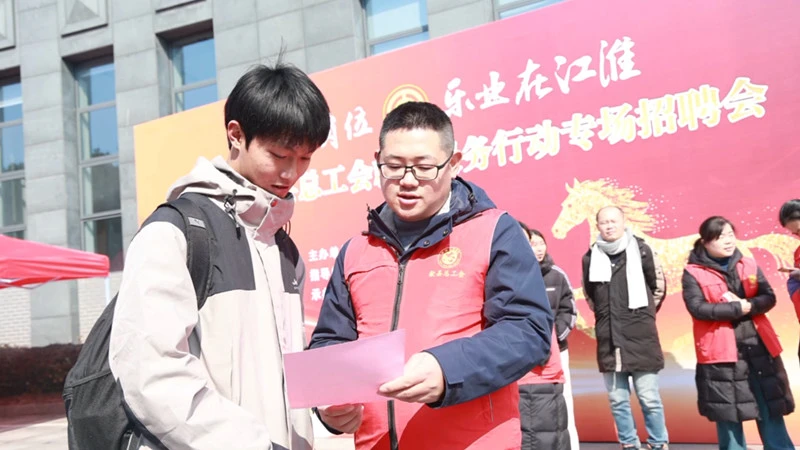 皖歙縣：工會送崗位  樂業在歙縣